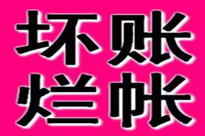新北讨债公司